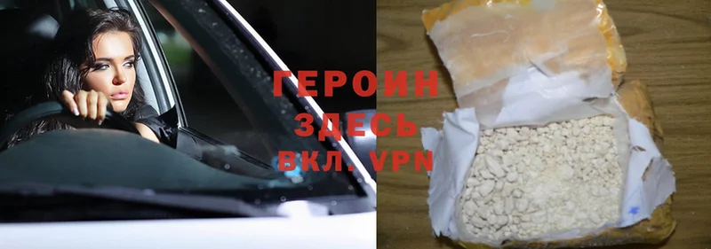 наркотики  Комсомольск  ГЕРОИН Heroin 