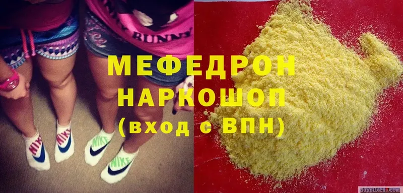 МЯУ-МЯУ mephedrone  Комсомольск 