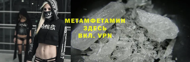 Первитин Methamphetamine  Комсомольск 